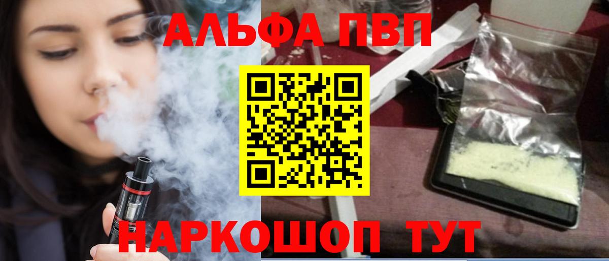 Alfa_PVP крисы CK Нарткала