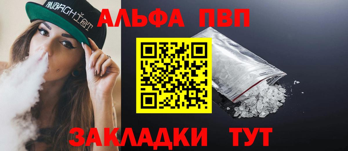 Alfa_PVP крисы CK  закладка  Нарткала  Alpha-PVP  Вход с VPN  Alpha-PVP мука 