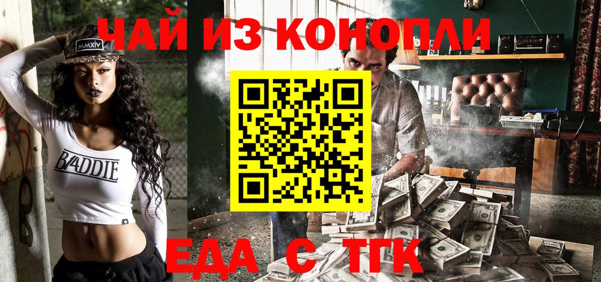 Canna-Cookies конопля  Вход с VPN  Нарткала 