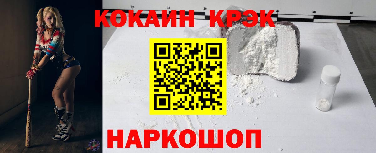 Cocaine Эквадор Нарткала