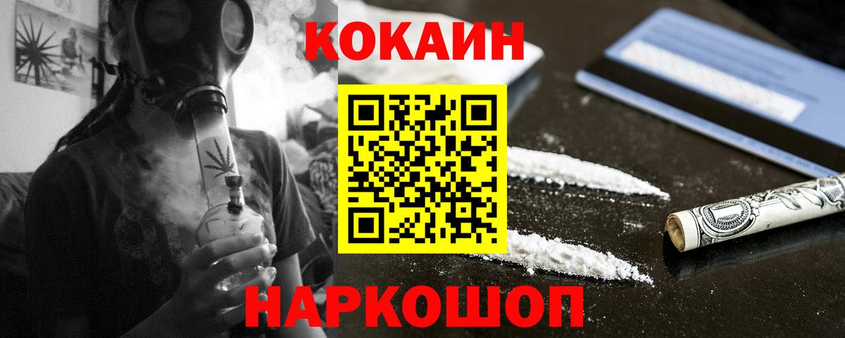 COCAIN  купить   Вход с VPN  Cocaine VHQ  Нарткала  Cocaine Боливия 