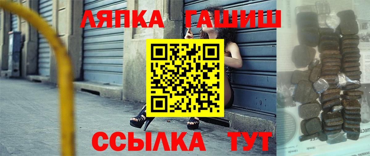 ГАШ ice o lator  Вход с VPN  Гашиш  Нарткала 