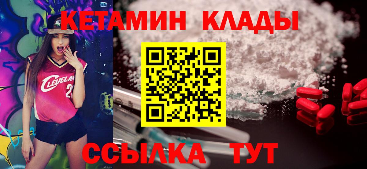 Кетамин ketamine  Вход с VPN  Кетамин VHQ  Нарткала 