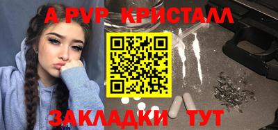 стафф Волгодонск