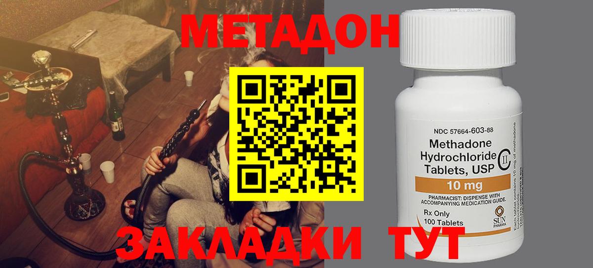 МЕТАДОН белоснежный  Вход с VPN  МЕТАДОН кристалл  Нарткала 