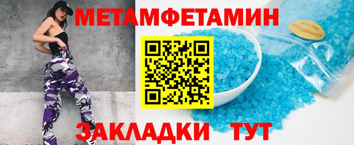 Метамфетамин Methamphetamine  Первитин  Нарткала  Метамфетамин Methamphetamine  Вход с VPN 