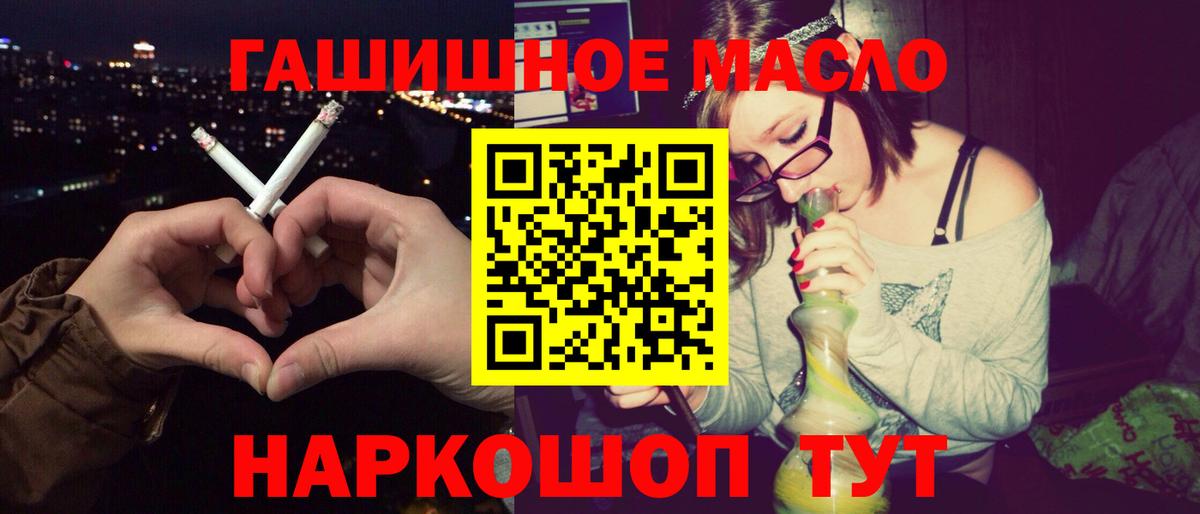 Дистиллят ТГК гашишное масло  Вход с VPN  Нарткала 